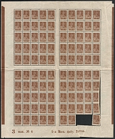 1923 4r RSFSR, Russia, Sheet (Zv. 107, Plate number 3, 2-я Моск. фабр. Гознак., маш. №4, Sheet Inscription, CV $380, MNH)