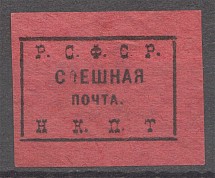Russia RSFSR Express Delivery Label