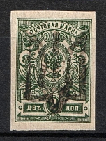1918 2k Podolia Type 32 (XIIa), Ukrainian Tridents, Ukraine (Bulat 1869, Signed, Unpriced, Rare, CV $---, MNH)