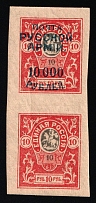 1920 10.000r on 10r Wrangel Issue Type 1 on Denikin Issue, Russia, Civil War, Pair (Kr. 93, MISSING Bottom Overprint, Signed)