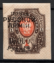 1921 Wrangel Issue Civil War 10000 Rub on 1 Rub (Shifted Overprint, MNH)
