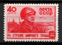 1949 31st Anniversary of the Soviet Army, Soviet Union, USSR, Russia (Full Set, MNH)