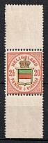 1876 20pf Heligoland, German States, Germany (Mi. 18, Margins, CV $30, MNH)