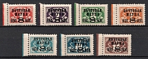 1927 The Tenth Issue of the USSR 'Gold Definitive Set' of Postage Stamps, Soviet Union, USSR, Russia (Typography, Margins, Full Set, MNH)