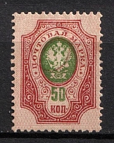 1908 50k Russian Empire, Russia (Zag. 106 Tж, Zv. 93zc, Red Shade, SHIFTED Background, CV $30)