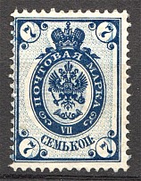 1884 Russia 7 Kop (Shifted Background)