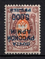 1920 5.000r on 70k Wrangel Issue Type 1, Russia, Civil War (Kr. 23 Tc, INVERTED Overprint, CV $40)
