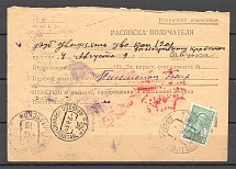 1939 Russia USSR Money Order (Poltava - Drabovo)