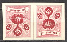 1919 Russia Offices ROPiT `Wild Levant` Pair 30 Pia (Tete-Beche)