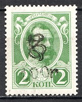 1920 Russia Armenia on Romanov Civil War 100 Rub on 2 Kop (CV $120)