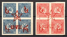 1921 Russia Georgia Civil War Soviet Star Issue Blocks of Four