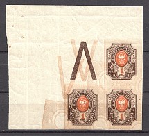 1917 Russia Block with Coupon 1 Rub (Double Printing of Background, MNH)