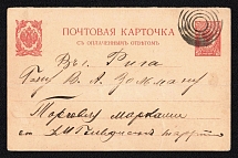 1914 (29 Aug) Tarutino, Bessarabia province, Russian Empire (cur. Moldova), Mute commercial postcard to Riga, Mute postmark cancellation