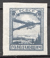 1922 RSFSR (Old Forgery, MNH)
