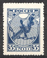 1918 RSFSR First Issue 35 Kop (Dot in `O`, MNH)