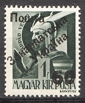 1945 Carpatho-Ukraine Second Issue `60` (Only 1940 Issued, MNH)