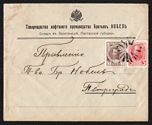 1914 (Oct) Zolotonosha Poltava province, Russian empire (cur. Ukraine). Mute commercial cover to Petrograd. Mute postmark cancellation