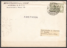 1934 USSR `Mezhdunarodnaya Kniga` Cover with Catalogue Moscow - Boston (USA)