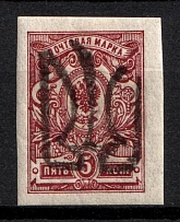 1918 5k Berezivka Local, Ukrainian Tridents, Ukraine (Bulat 2326, Signed, Unpriced, CV $---)