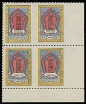 Mongolia - 1959, Mongolian Language Congress, 40m multicolored, bottom right corner sheet margin block of four, imperforate vertically between stamps and on the right, full OG partly missing on margin as always, NH, VF, Scott …