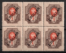 1917-18 1d Russian Offices in China, Russia, Block (Kr. 63, CV $140, MNH)