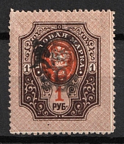 1919 50r on 1r Armenia, Russia, Civil War (Sc. 217 A, DOUBLE Overprint, CV $30+, MNH)