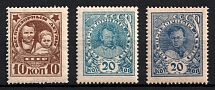 1926 Post - Charitable Issue, Soviet Union, USSR, Russia (Watermark, Full Set)