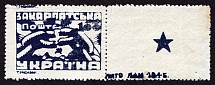 1945 100f Carpatho-Ukraine (Steiden 79A, Kr. 107 K I, Coupon, Sheet Inscription, CV $80, MNH)