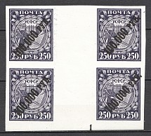 1922 RSFSR Gutter-Block 100000 Rub (Control Number `1`, CV $100, MNH)