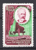 1958 USSR Chaikovsky 1 Rub (Shifted Background Green, MNH)