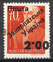 1945 Carpatho-Ukraine Second Issue `2.00` (Only 331 Issued, CV $80)