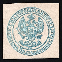 1845-68 5k St Petersburg, Russian Empire, Envelope Cut