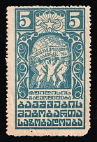 1925 5k Children Help Care, Tiflis, USSR Cinderella, Georgia (MNH)