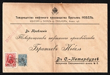 1914 (Dec) Talnoe, Kiev province, Russian Empire (cur. Ukraine), Mute commercial cover to St. Petersburg, Mute postmark cancellation