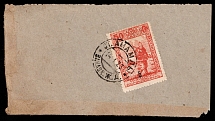 First Essayan, a wrapper with 5 kop on 50 Rub., Type III (metal overprint), perf. Rare small railway station cancellation of Amamly 14.1.1923. The number of perforated 50 Rub stamps which were overprinted with 5 kop are 5-10 times less than overprinted im