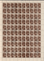 1946 5k Moscow Scenes, Soviet Union, USSR, Russia, Full Sheet (Canceled, CTO Tula Postmarks)