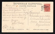 1916 (30 Aug) Polotsk, Vitebsk province, Russian Empire (cur. Belarus), Mute commercial postcard to Petrograd, Mute postmark cancellation