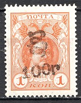 1920 Russia Armenia on Romanov Civil War 100 Rub on 1 Kop (CV $120)