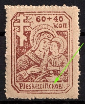 1942 60+40k Pskov, German Occupation of Russia, Germany (Mi. 16 A I, 'X' instead 'K' in 'Псков', Full Set, CV $80, MNH)
