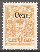 1920 Harbin Russia Offices in China (Value Missed, Overprint Error)