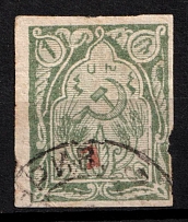 First Essayan, 1 kop on 1 Rub., imperf., cancelled, SH. Type I, red ink. Cancellation most probably of Novo-Bayazet, script letter ‘б’ (‘b’), an extremely rare postal cancellation during Soviet Armenia period. Very rare.
