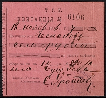 1906 Russian Empire Receipt Revenue, Tiflis, Trade Tax (Cancelled)
