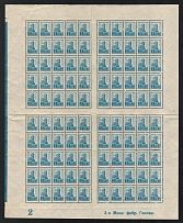 1923 5r RSFSR, Russia, Full Sheet (Zv. 108, Plate number 2, 2-я Моск. фабр. Гознак., Sheet Inscription, CV $280)