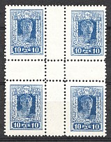 1922-23 RSFSR 10 Rub (Gutter-Block, Center of the Sheet, MNH)