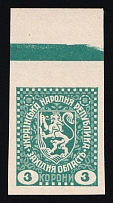 1919 3k Stanislav, West Ukrainian People's Republic, Ukraine (Imperforate, Margin, CV $110, MNH)