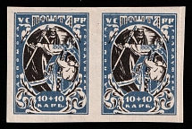 1923 10krb Semi-Postal Issue, Ukraine, Pair (Imperforate, CV $500)