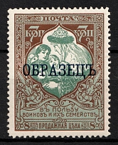 1915 7k Russian Empire, Charity Issue, Perforation 11.5 (Zag. 132, Zv. 119, SPECIMEN, CV 30)