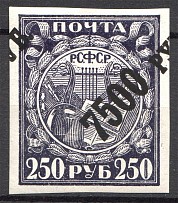 1922 RSFSR 7500 Rub (Shifted Overprint)