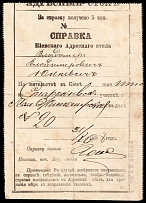 1898 Kiev (Kyiv), Russia Ukraine Receipt Revenue, Address Desk (Canceled)