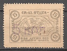 1924 USSR `ODVF` Aviation Charity Asia (5 Kop Overprint)